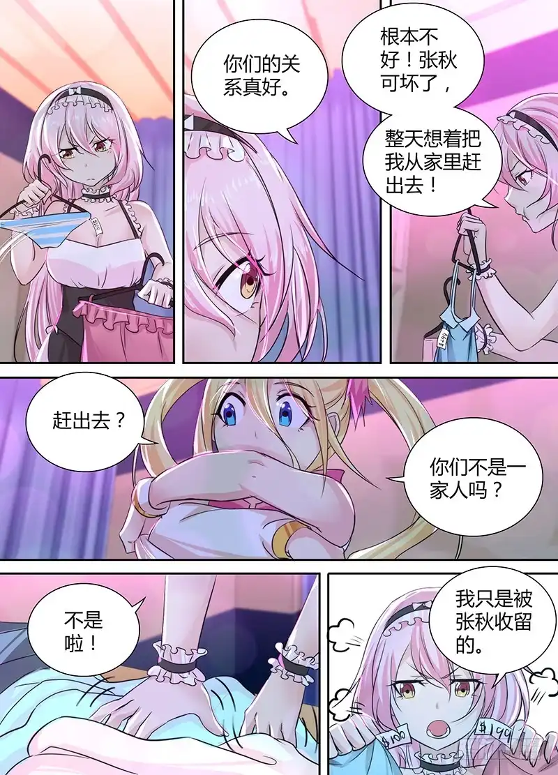133换装-万网驱魔人-风人动漫（第4张）