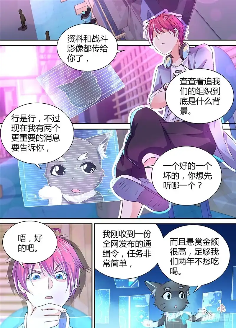 133换装-万网驱魔人-风人动漫（第7张）