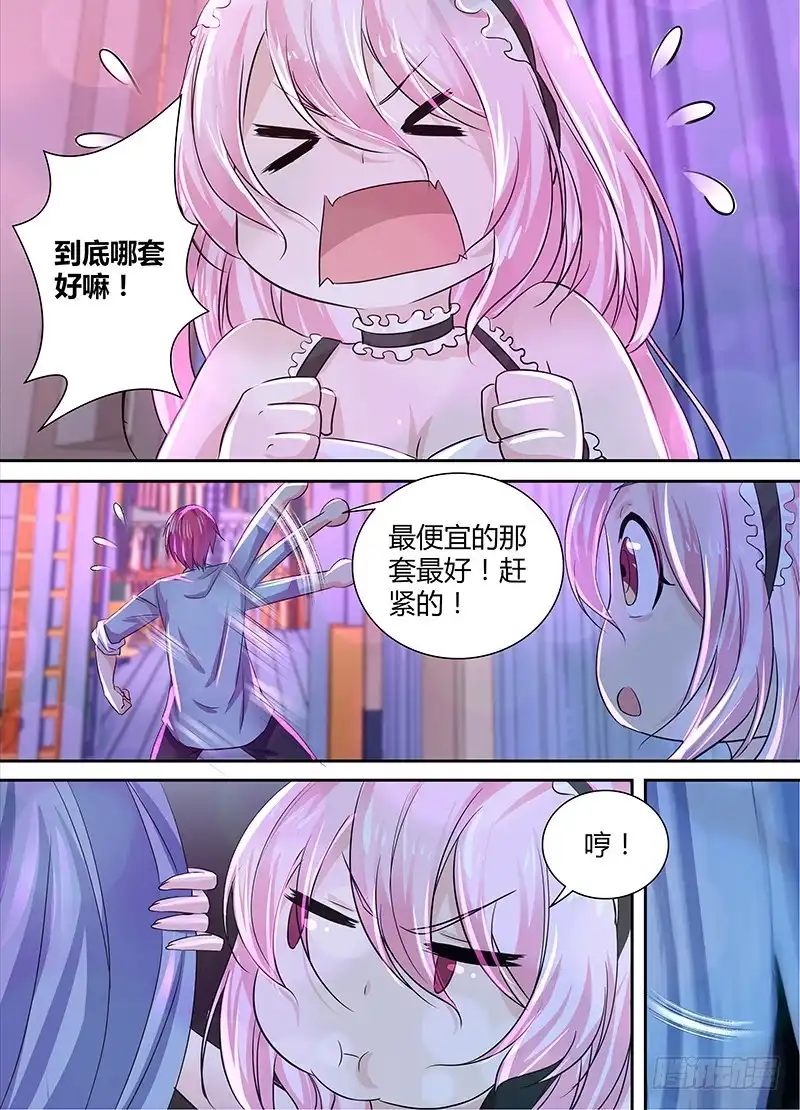 133换装-万网驱魔人-风人动漫（第3张）