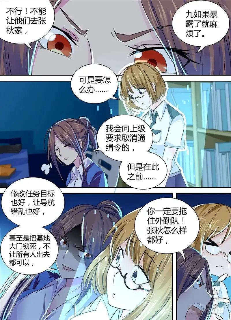 134又一次破灭的梦-万网驱魔人-风人动漫（第9张）