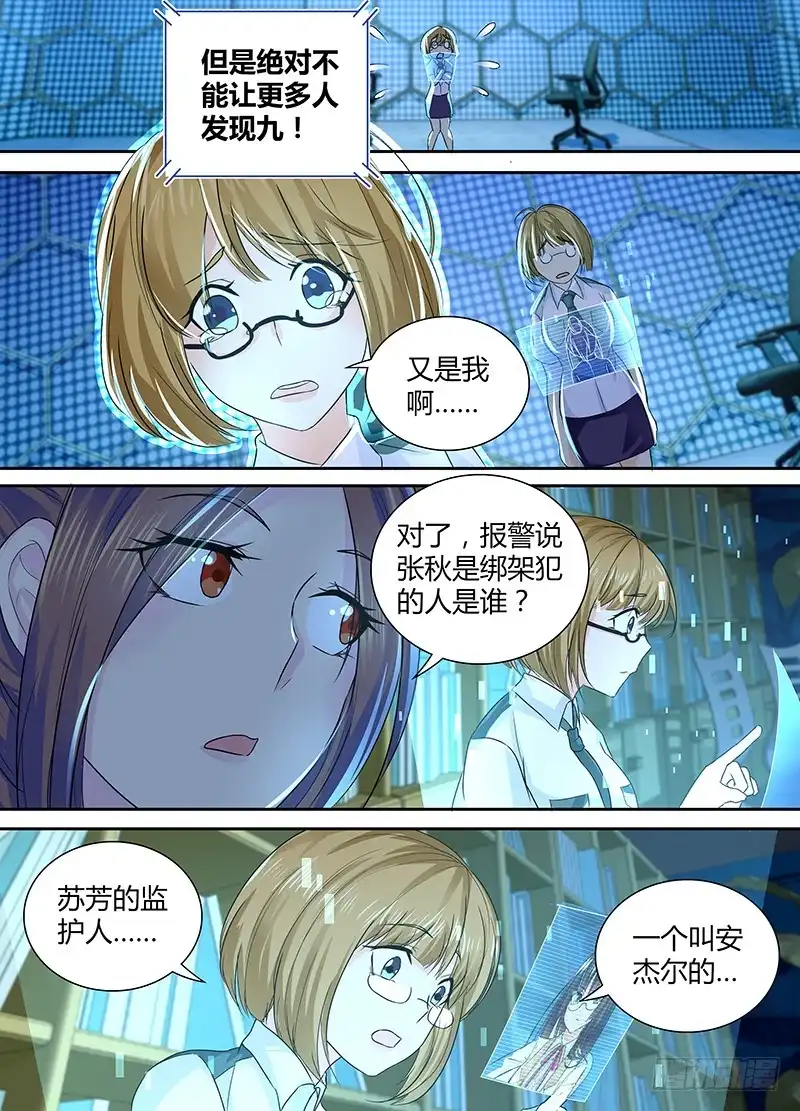 134又一次破灭的梦-万网驱魔人-风人动漫（第10张）