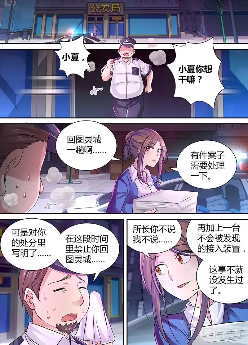 135魔术师-万网驱魔人-风人动漫（第10张）