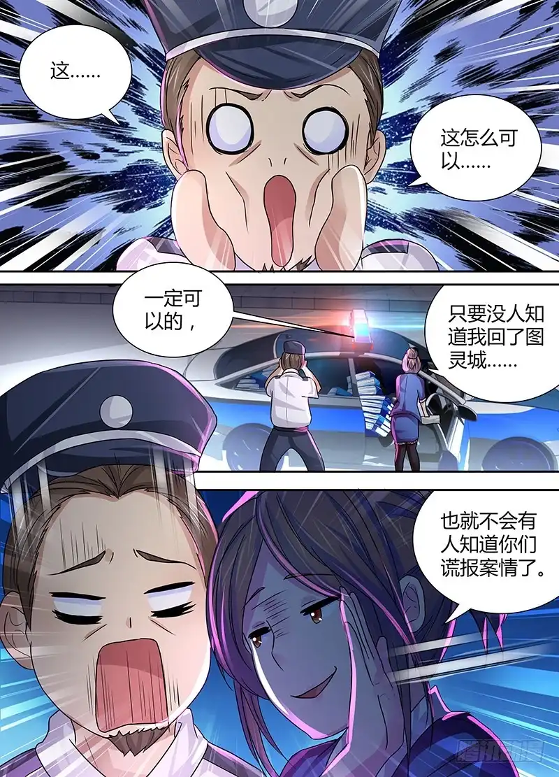 135魔术师-万网驱魔人-风人动漫（第11张）