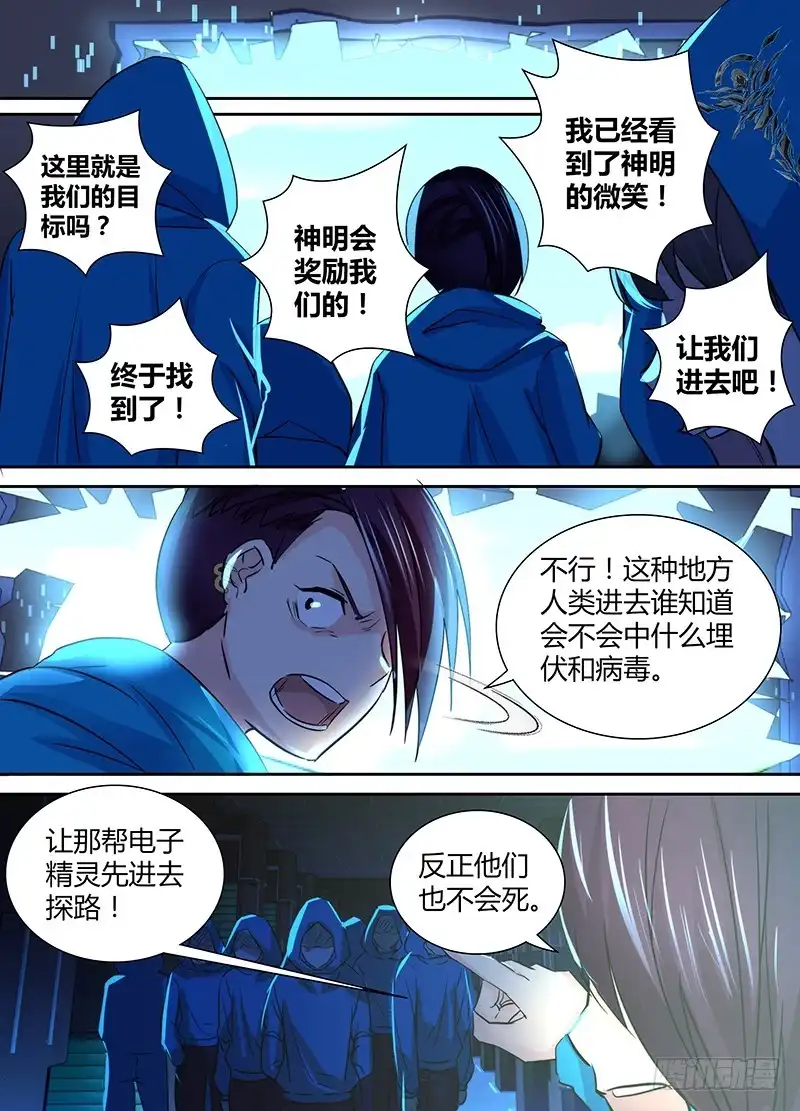 136飞舞的纸牌-万网驱魔人-风人动漫（第10张）