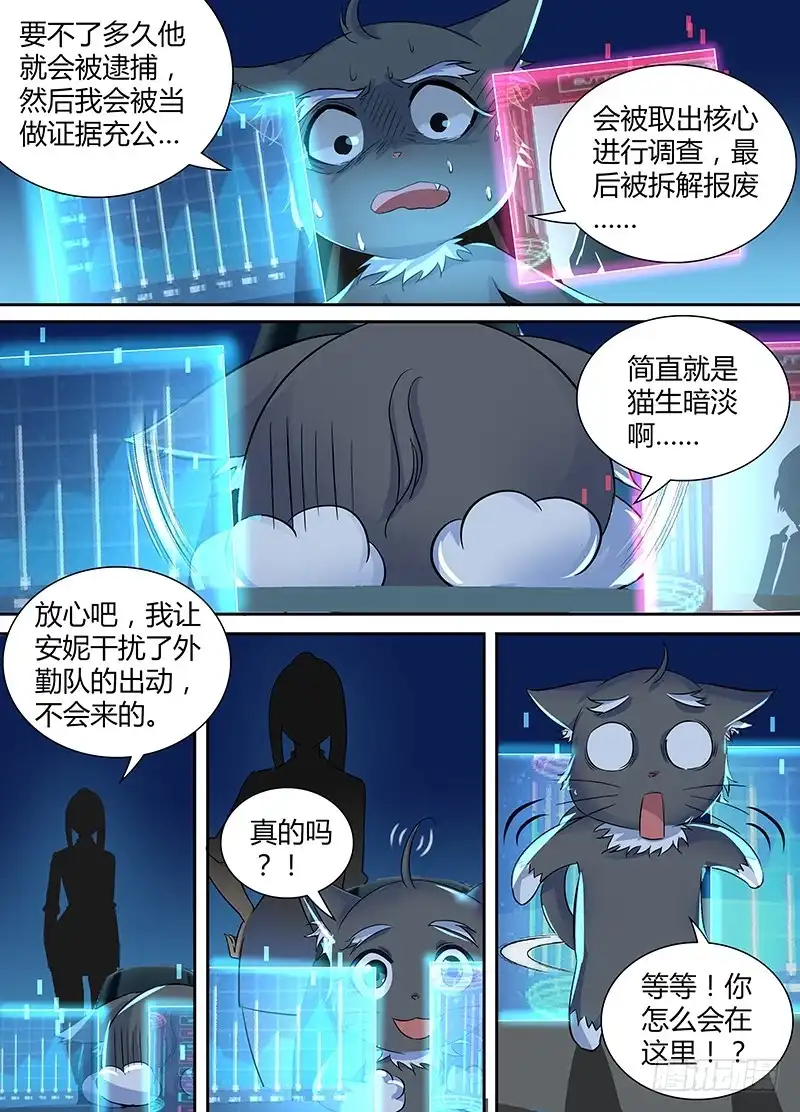 137物似主人-万网驱魔人-风人动漫（第3张）