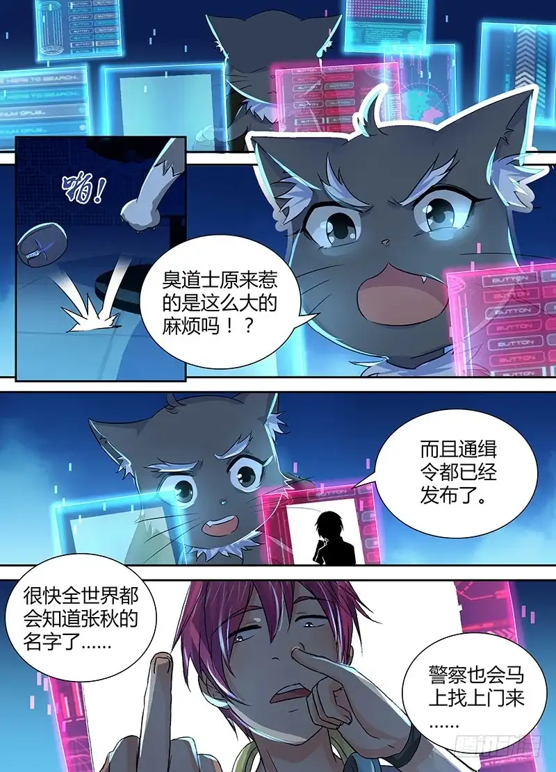 137物似主人-万网驱魔人-风人动漫（第2张）