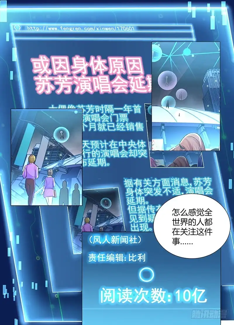 137物似主人-万网驱魔人-风人动漫（第1张）