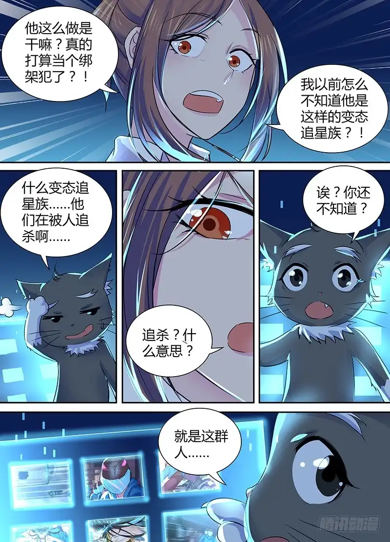 137物似主人-万网驱魔人-风人动漫（第5张）