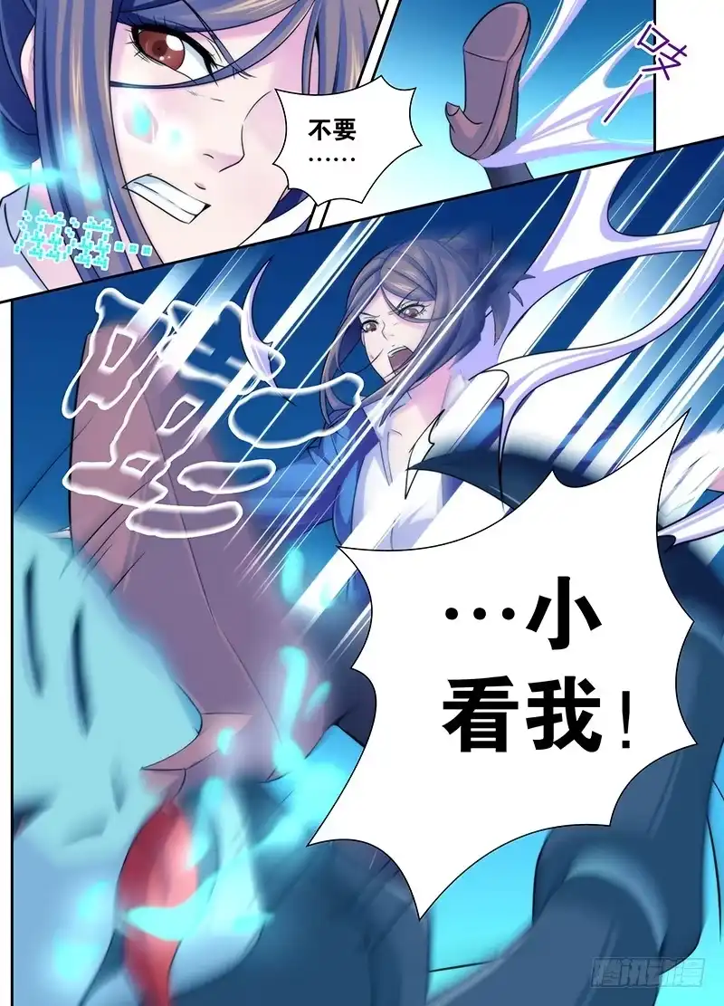 014愤怒的女警-万网驱魔人-风人动漫（第1张）