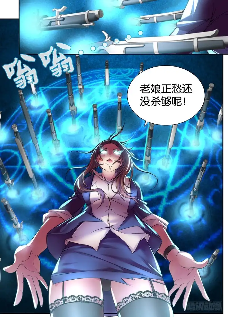014愤怒的女警-万网驱魔人-风人动漫（第10张）