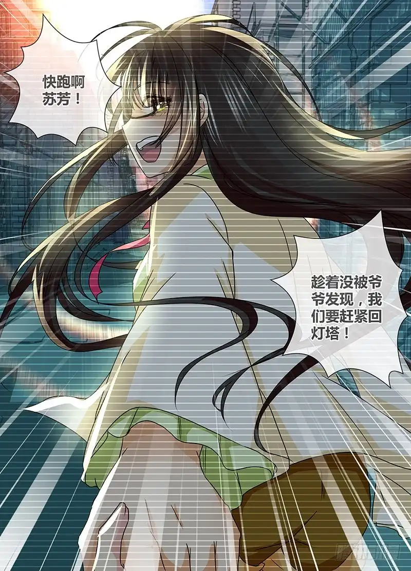 138反隐油漆-万网驱魔人-风人动漫（第10张）