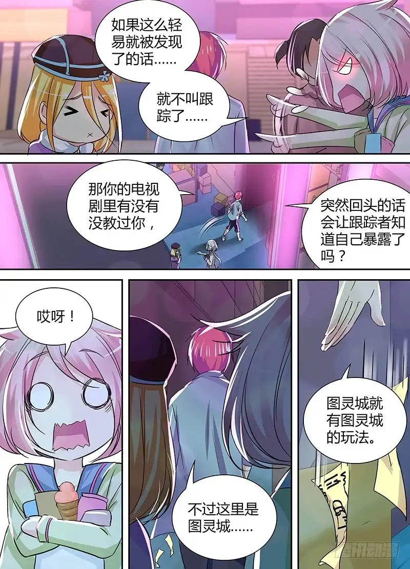 138反隐油漆-万网驱魔人-风人动漫（第3张）