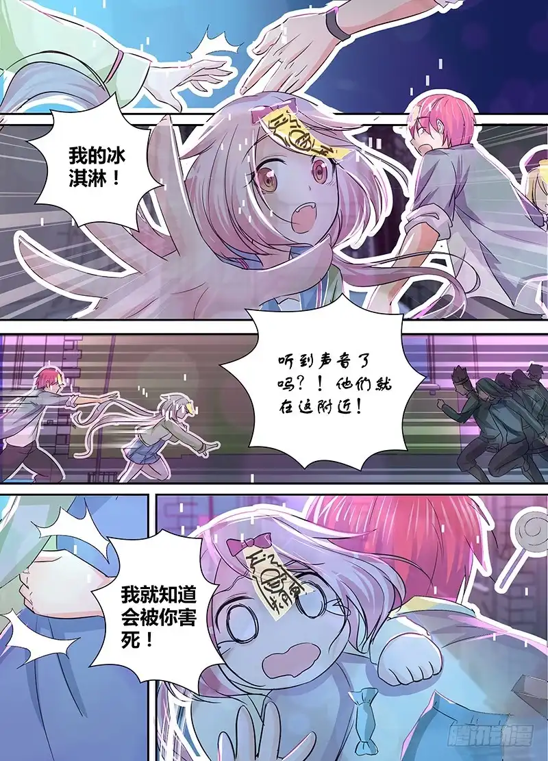 138反隐油漆-万网驱魔人-风人动漫（第7张）
