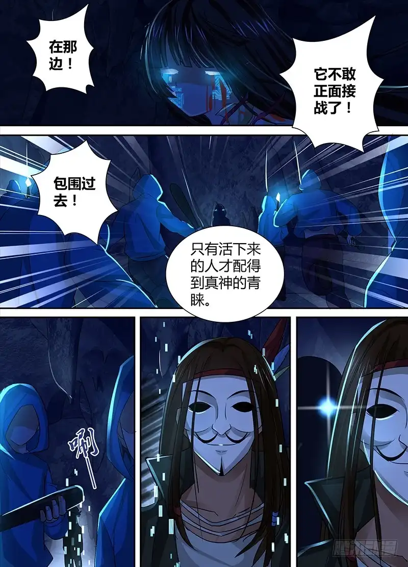 139小裙子-万网驱魔人-风人动漫（第5张）