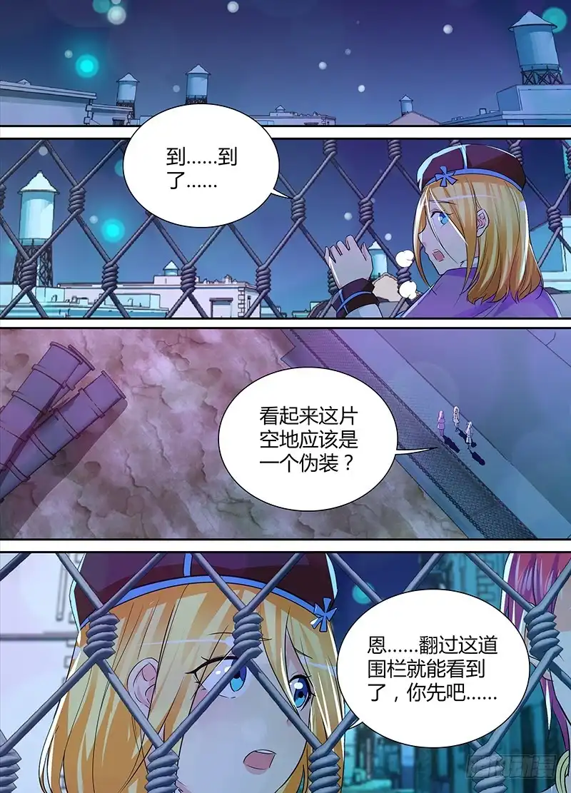 139小裙子-万网驱魔人-风人动漫（第8张）