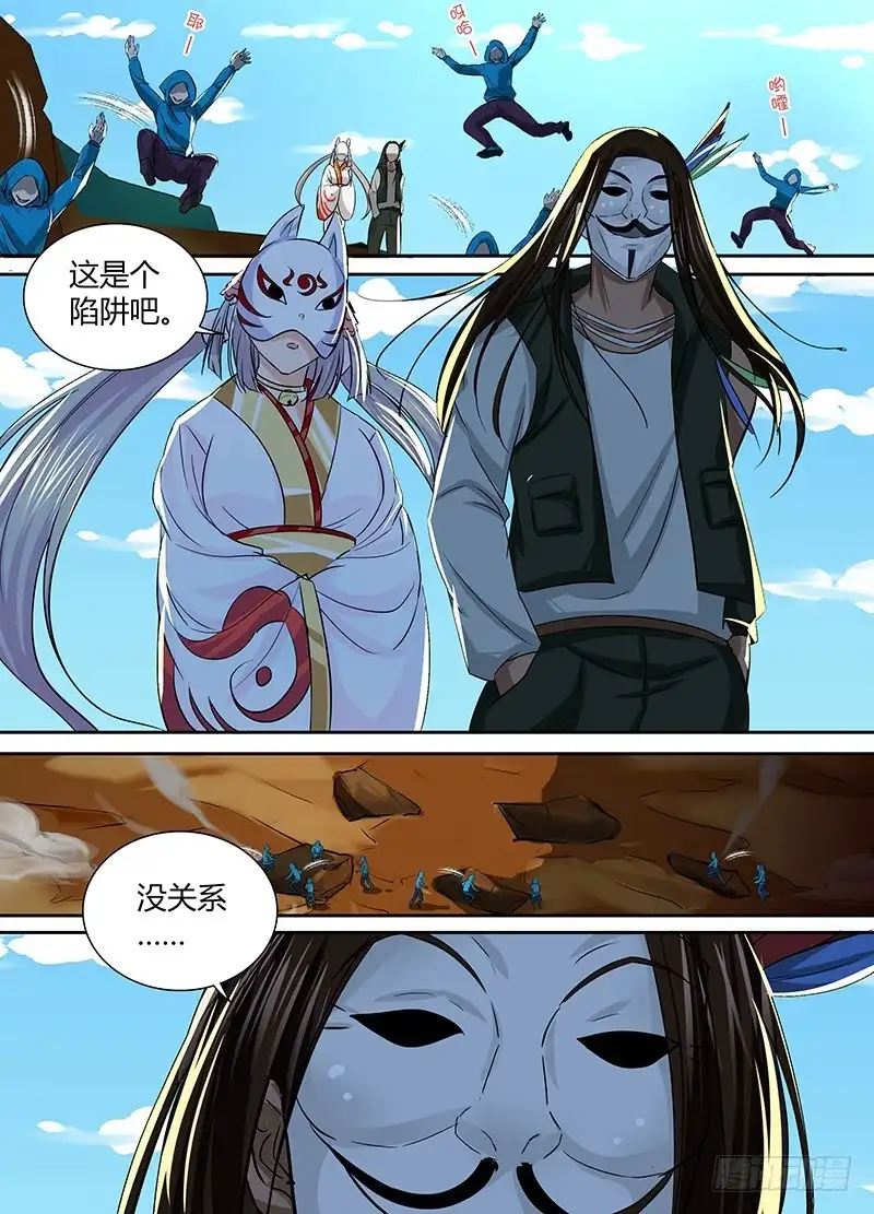 139小裙子-万网驱魔人-风人动漫（第2张）