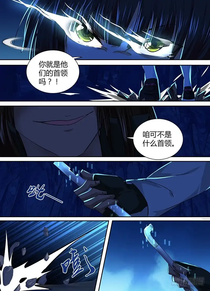 141潜行背刺-万网驱魔人-风人动漫（第3张）