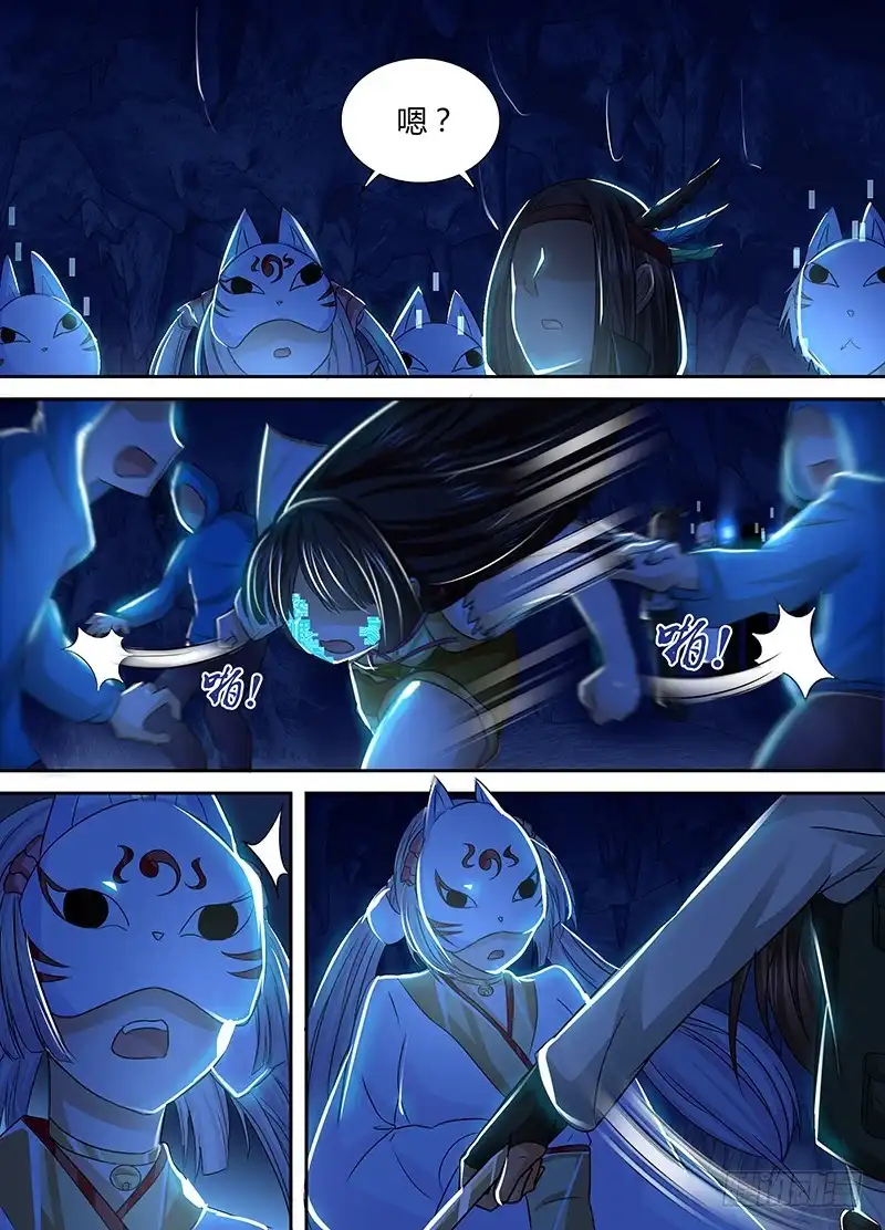 141潜行背刺-万网驱魔人-风人动漫（第8张）
