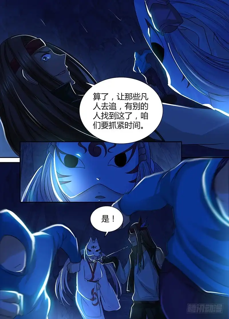 141潜行背刺-万网驱魔人-风人动漫（第9张）