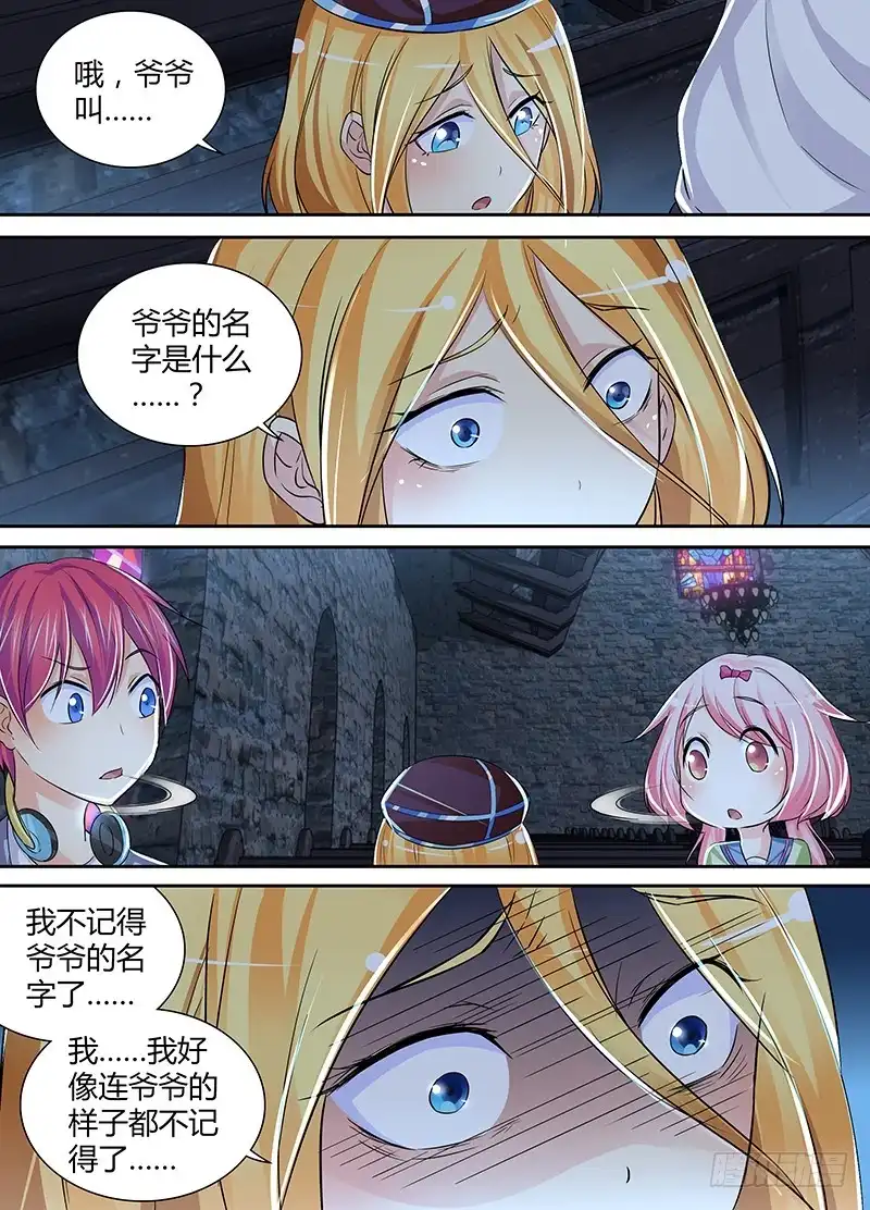 142图灵与少女心-万网驱魔人-风人动漫（第6张）