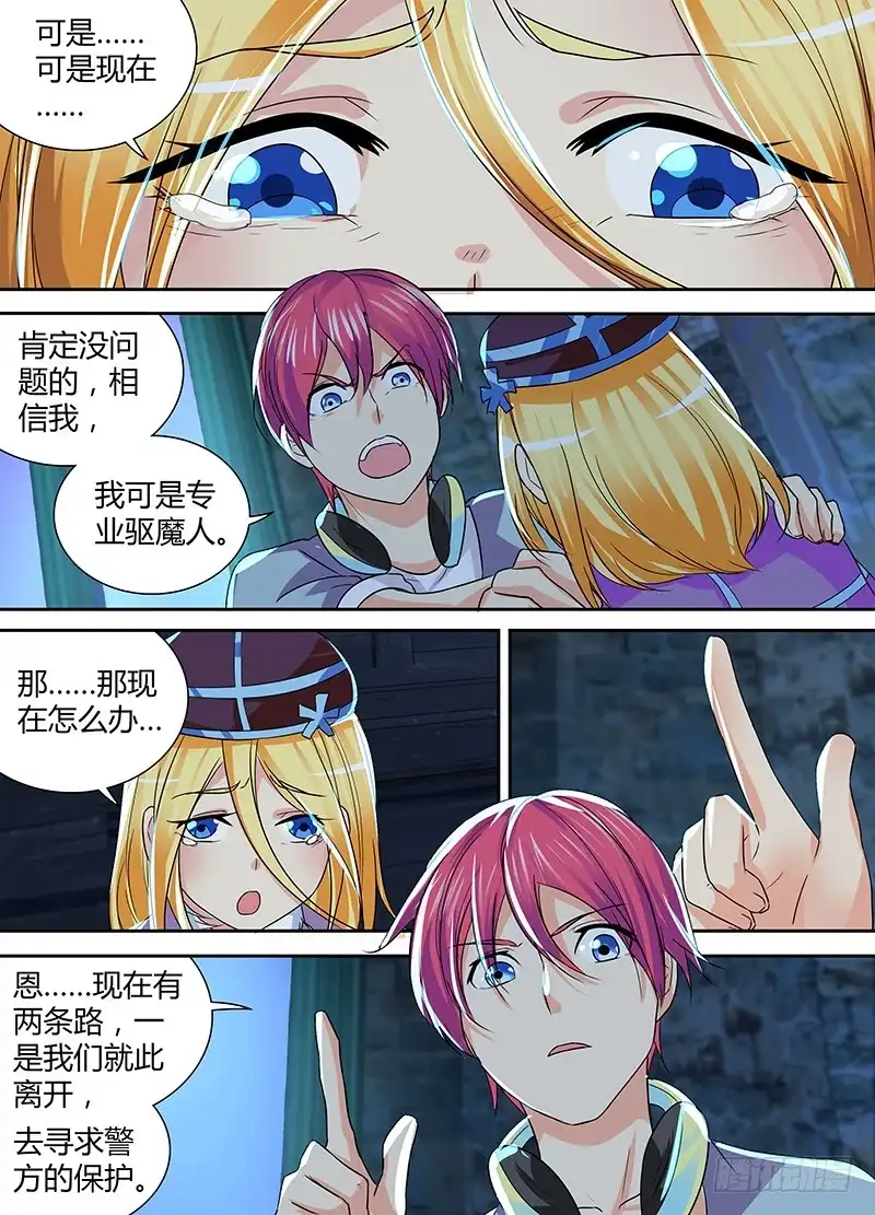 142图灵与少女心-万网驱魔人-风人动漫（第9张）
