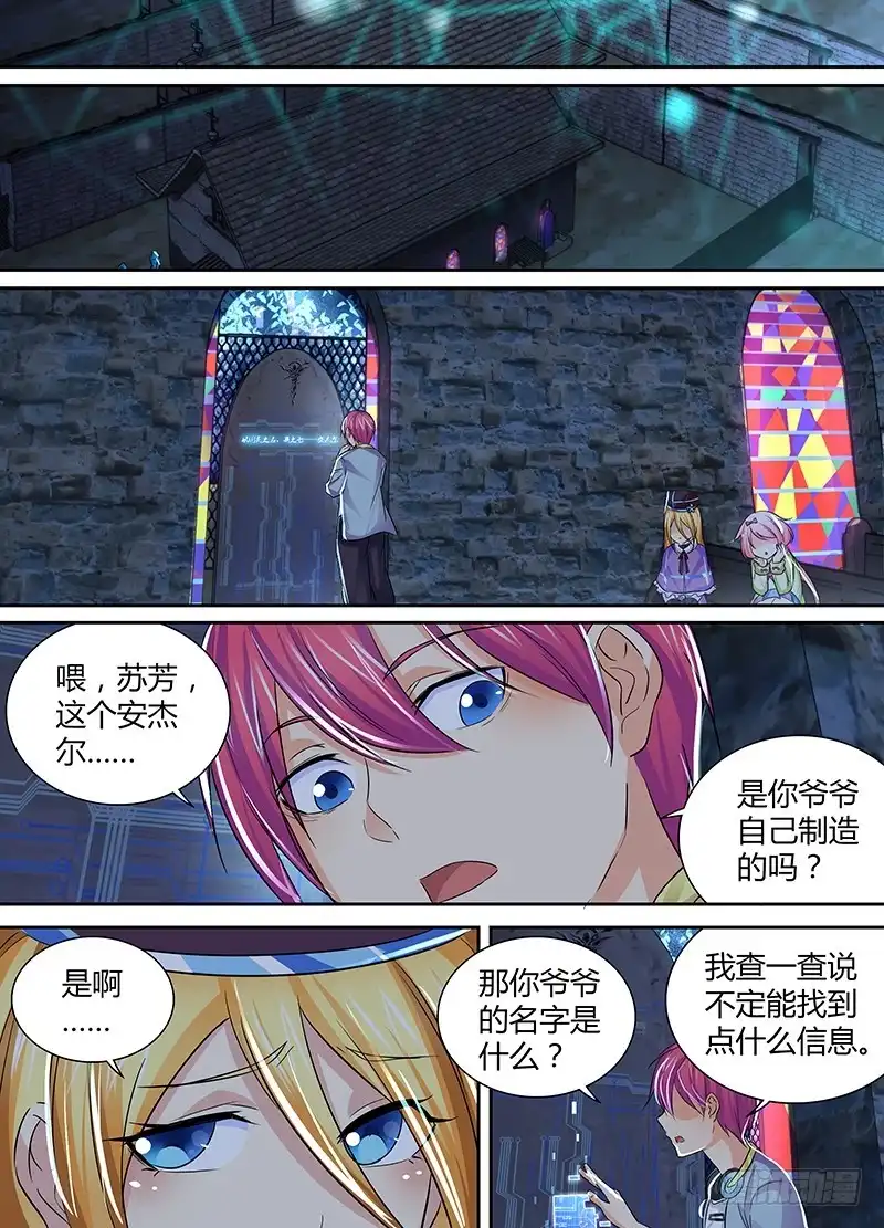 142图灵与少女心-万网驱魔人-风人动漫（第5张）
