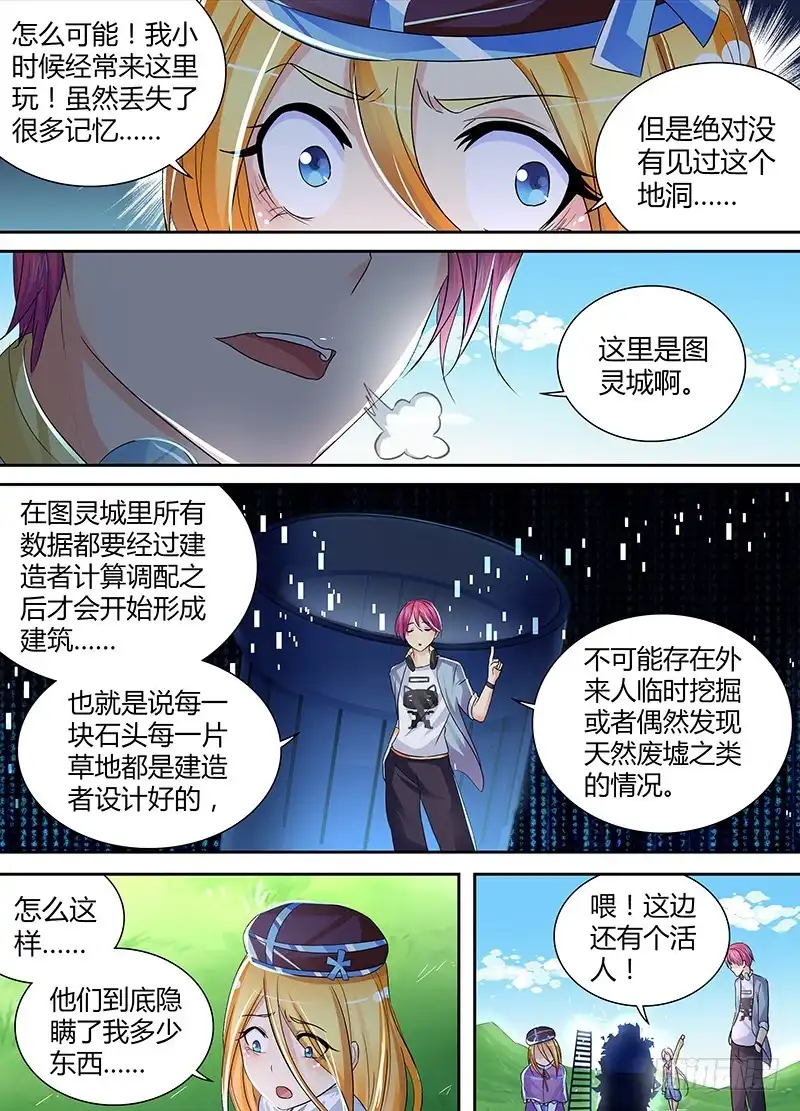 143这里有活人-万网驱魔人-风人动漫（第5张）