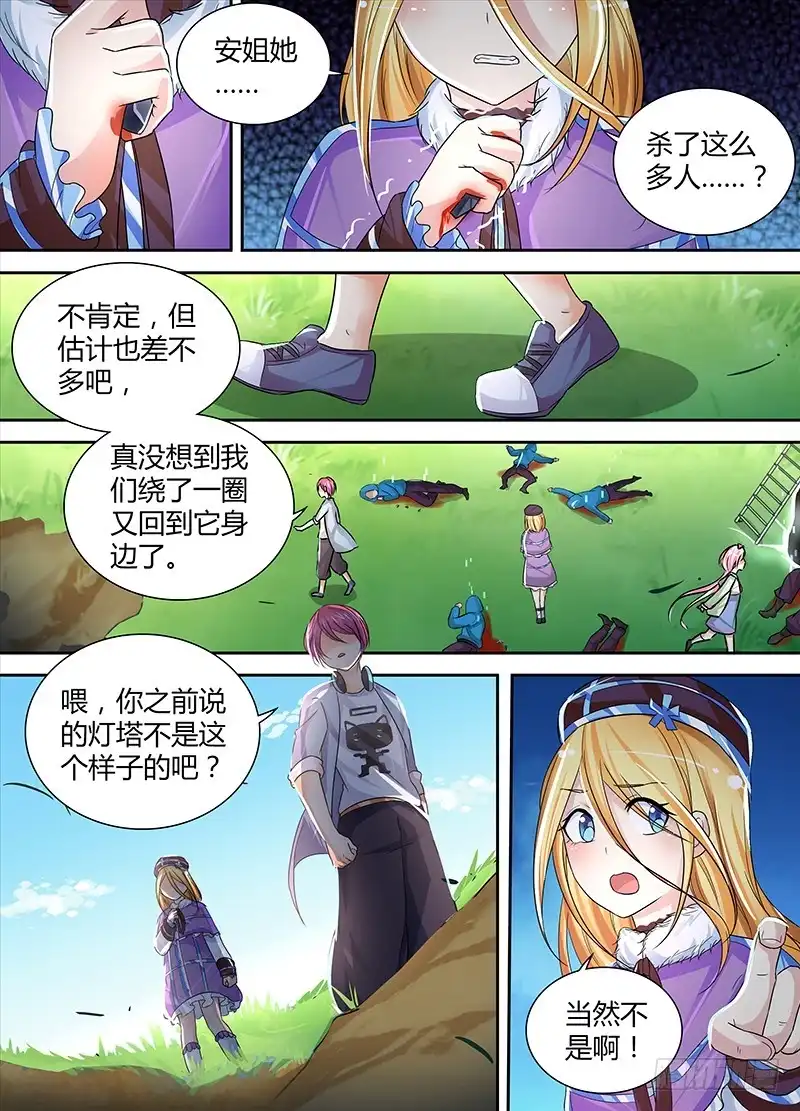 143这里有活人-万网驱魔人-风人动漫（第3张）