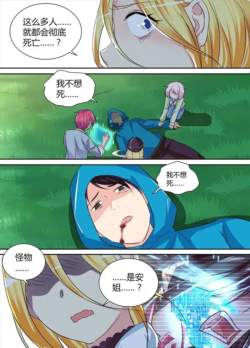 143这里有活人-万网驱魔人-风人动漫（第10张）