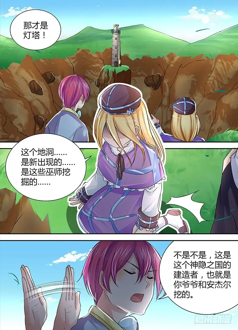 143这里有活人-万网驱魔人-风人动漫（第4张）