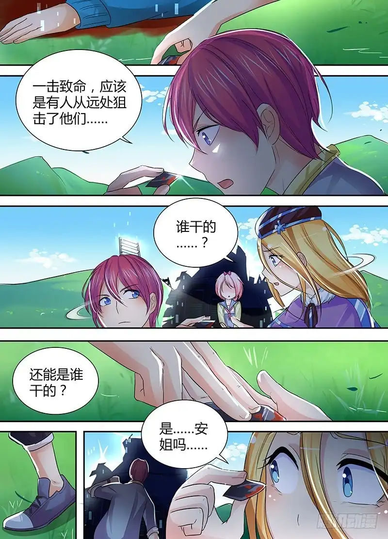 143这里有活人-万网驱魔人-风人动漫（第2张）