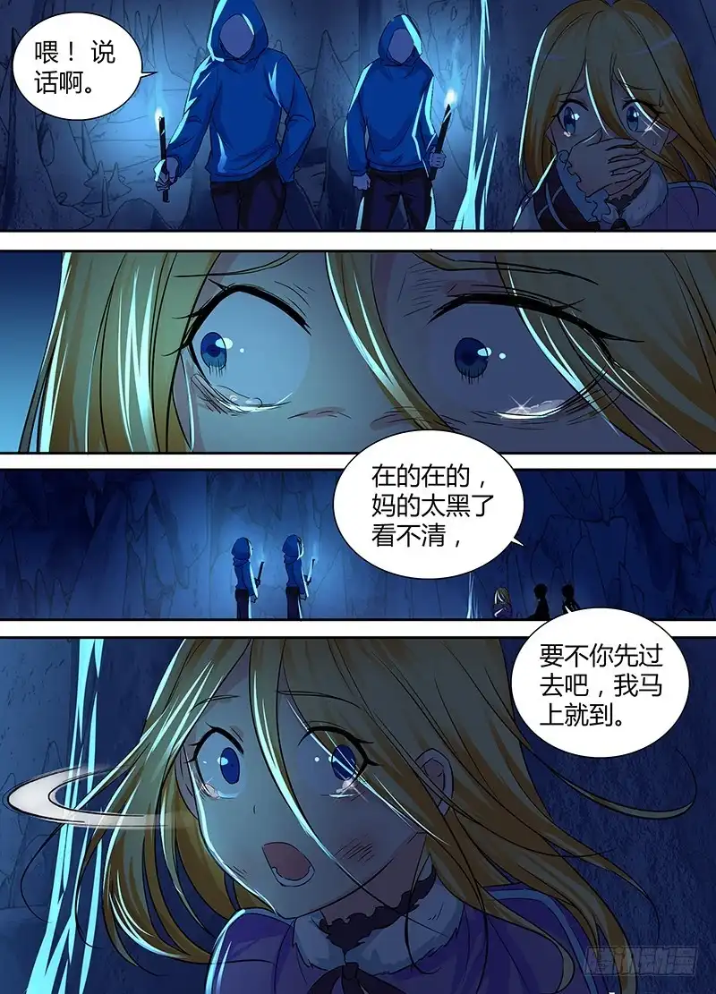 144深入敌后-万网驱魔人-风人动漫（第5张）