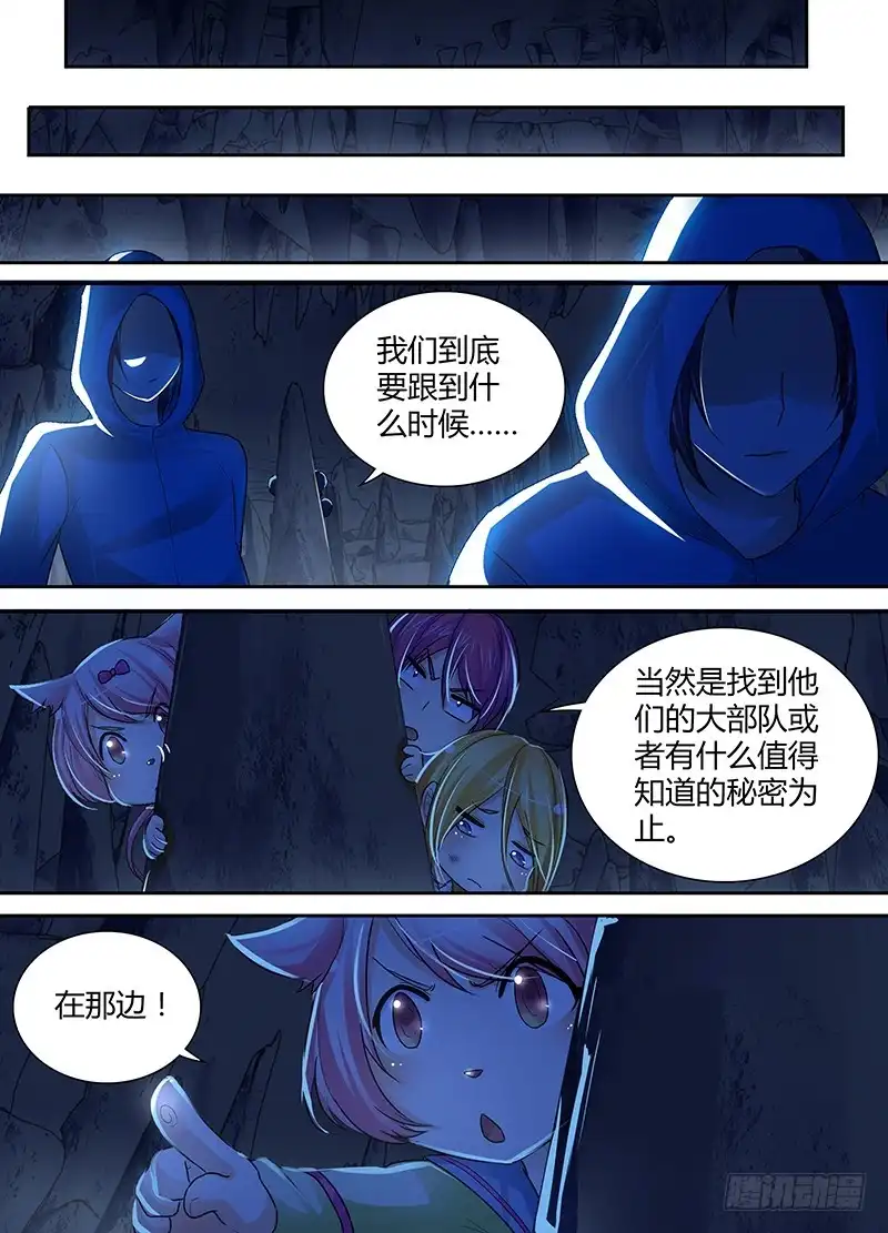144深入敌后-万网驱魔人-风人动漫（第8张）
