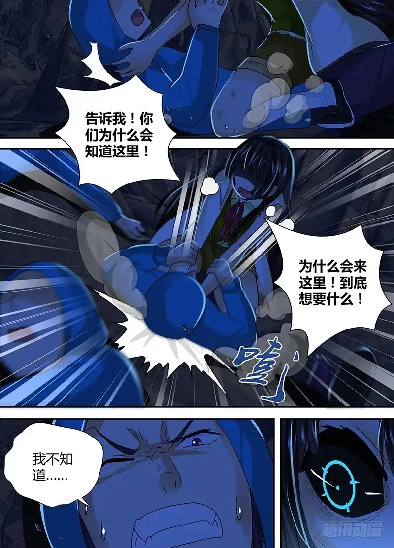 145失真-万网驱魔人-风人动漫（第9张）