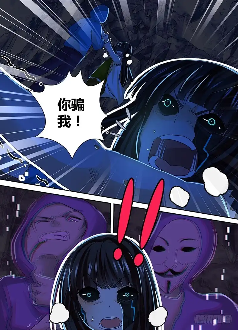 145失真-万网驱魔人-风人动漫（第11张）