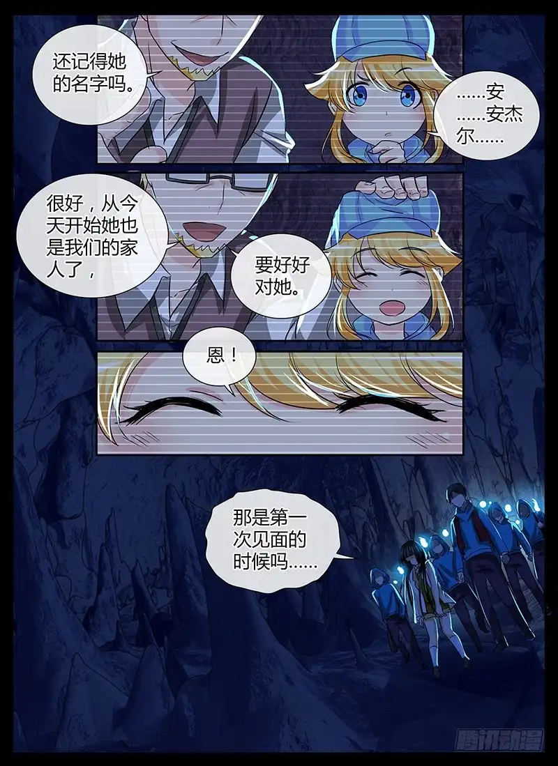 146幻觉-万网驱魔人-风人动漫（第8张）