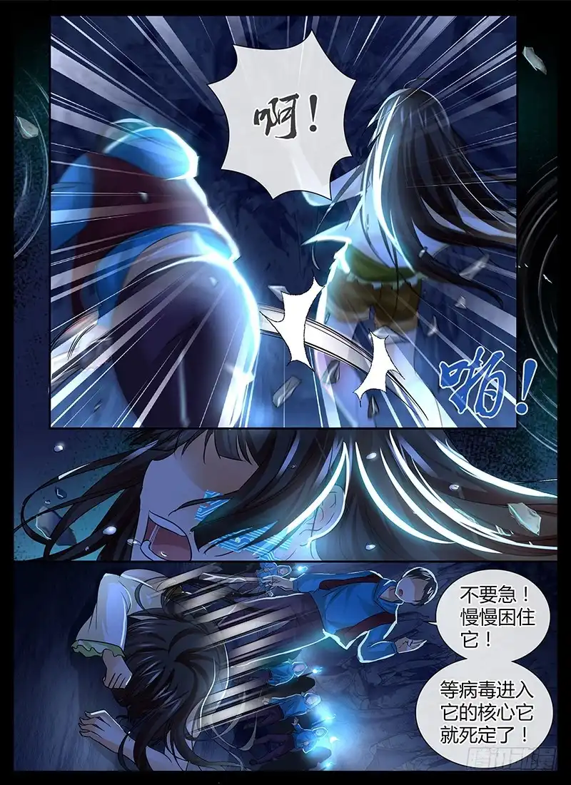 146幻觉-万网驱魔人-风人动漫（第5张）