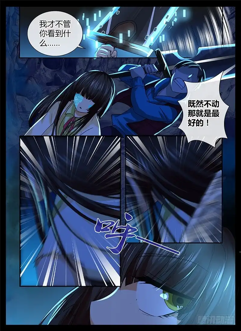 146幻觉-万网驱魔人-风人动漫（第9张）