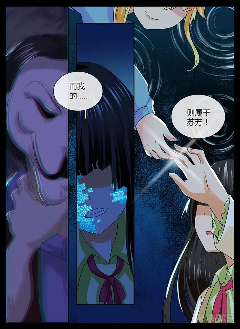 146幻觉-万网驱魔人-风人动漫（第11张）