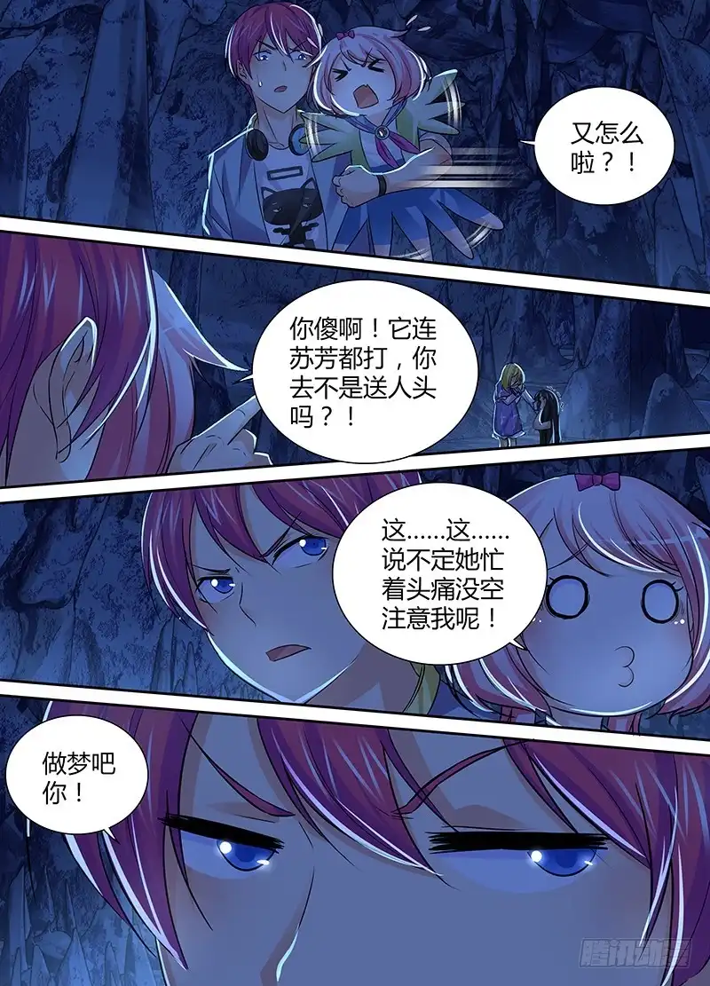 147旧日幻影-万网驱魔人-风人动漫（第7张）