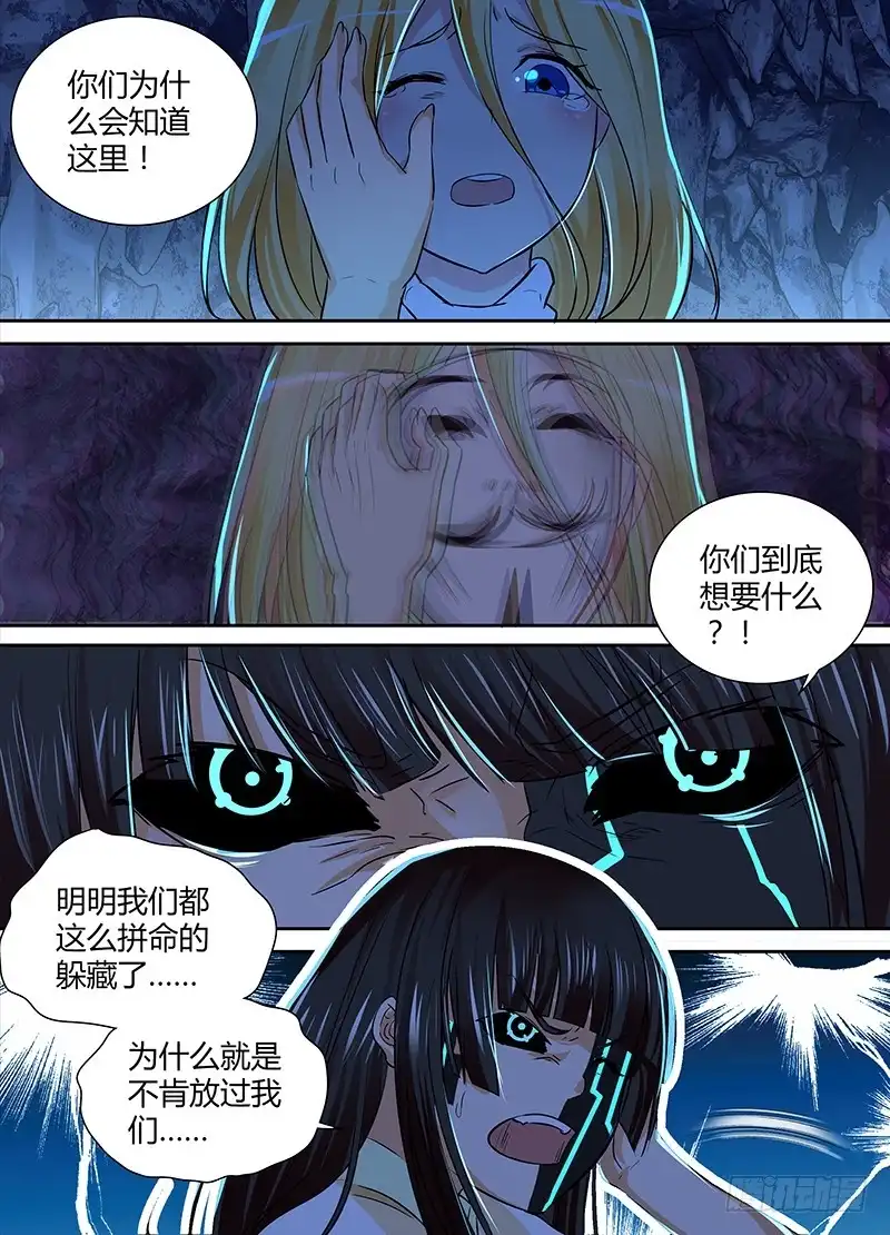 147旧日幻影-万网驱魔人-风人动漫（第4张）