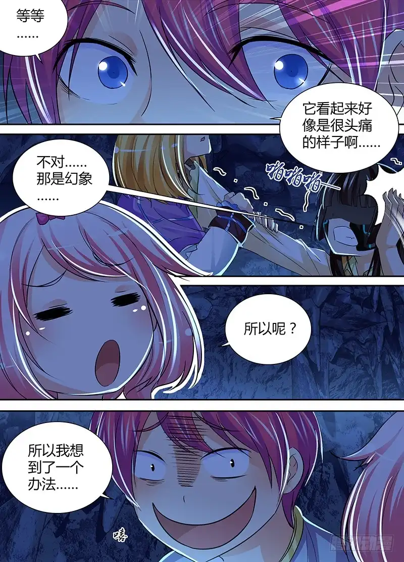 147旧日幻影-万网驱魔人-风人动漫（第8张）