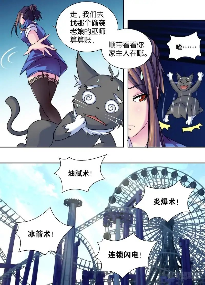015谁说警察不如贼-万网驱魔人-风人动漫（第9张）