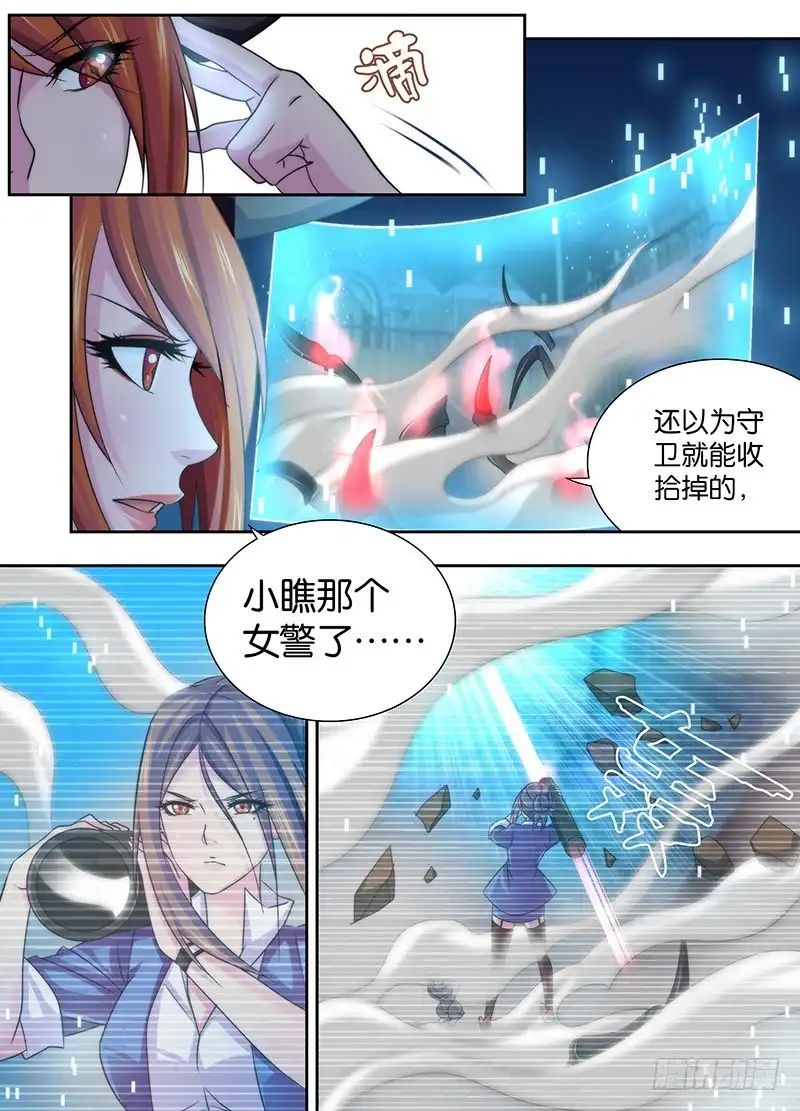 015谁说警察不如贼-万网驱魔人-风人动漫（第12张）