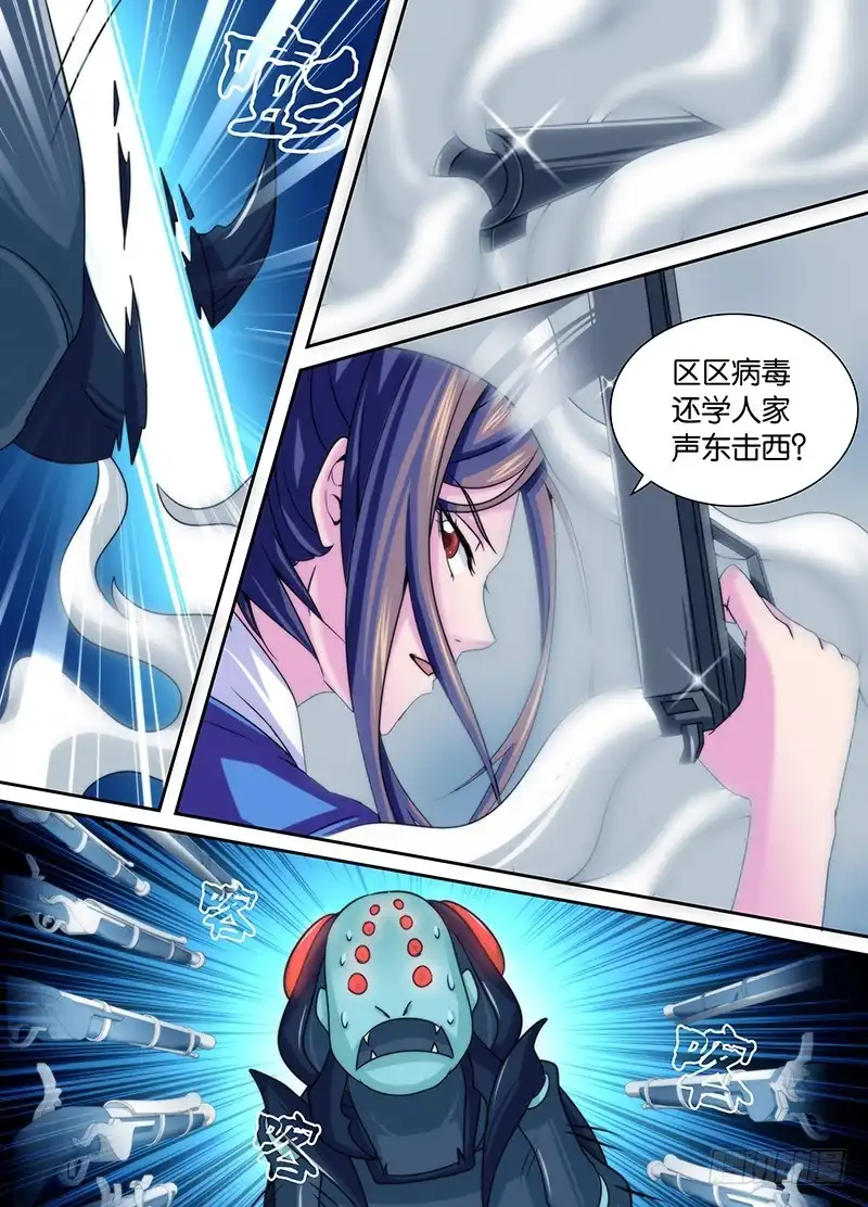015谁说警察不如贼-万网驱魔人-风人动漫（第4张）