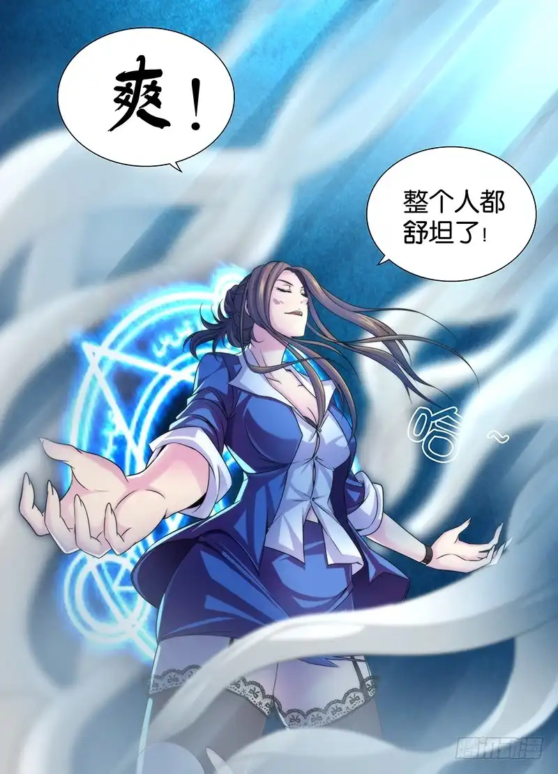 015谁说警察不如贼-万网驱魔人-风人动漫（第6张）