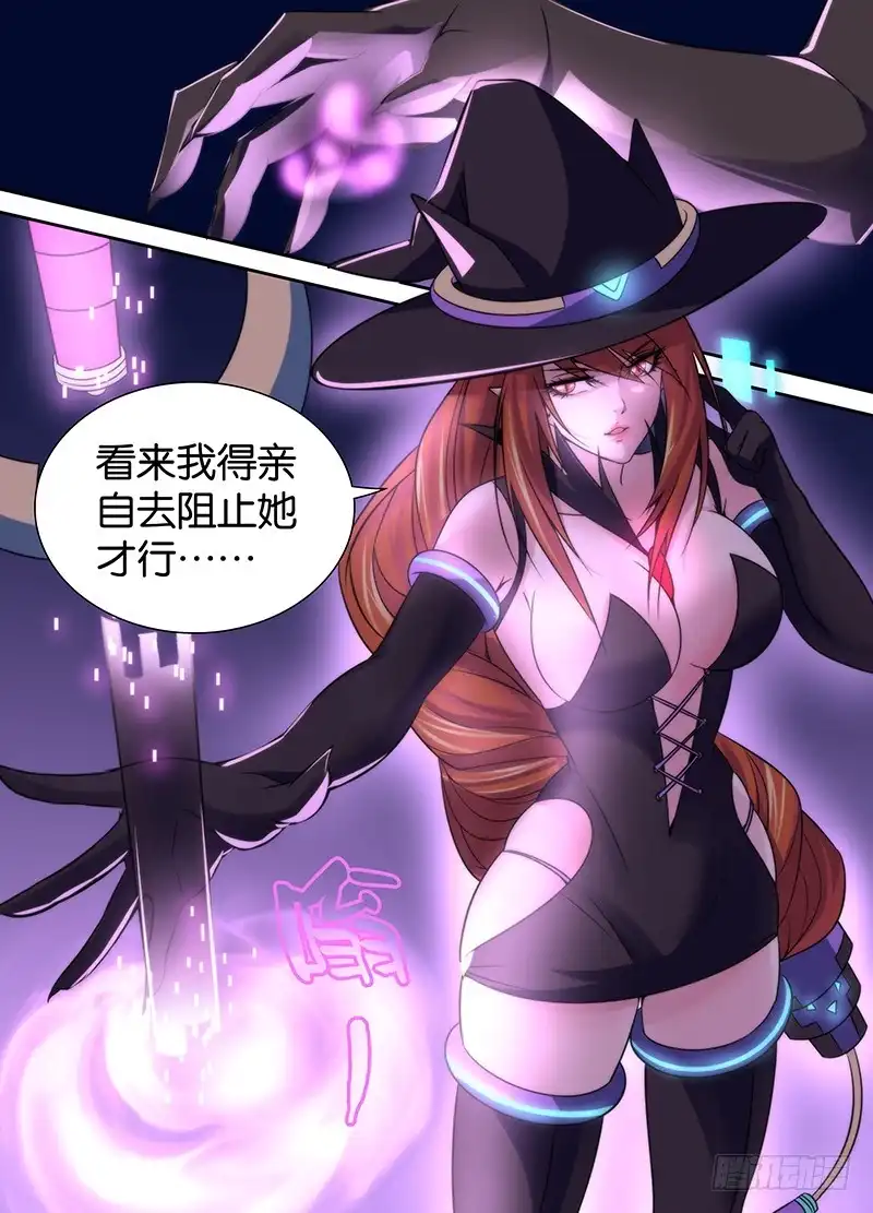 015谁说警察不如贼-万网驱魔人-风人动漫（第13张）