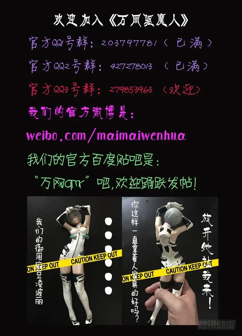 015谁说警察不如贼-万网驱魔人-风人动漫（第14张）
