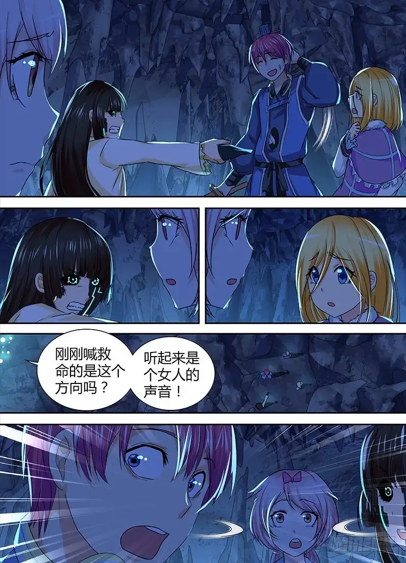 148包括像狗的猫-万网驱魔人-风人动漫（第7张）