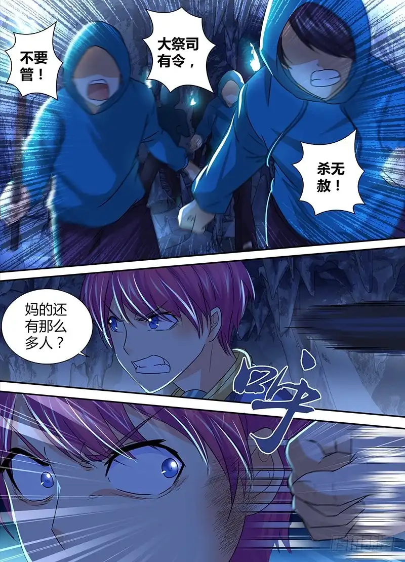 148包括像狗的猫-万网驱魔人-风人动漫（第8张）